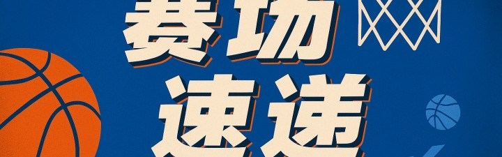 pg电子-👀全场最后一回合布朗尼杀出抢断 冲击篮下压哨上篮！